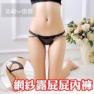 074 【出清款】日韓性感情趣女露屁屁三角褲 蕾絲網紗透明心型內褲 蕾絲薄紗露屁股內褲 網紗丁字褲 T字褲 閨密禮物情人