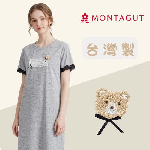 【MONTAGUR夢特嬌】65018 台灣製 蕾絲拼接可愛小熊裙裝睡衣 洋裝居家服/裙裝居家服