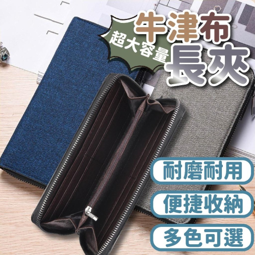 【特價中】男長夾 長夾 男生長夾 長夾男 長皮夾 手拿包 長錢包 零錢格 手機包 皮包 皮夾 防潑水 男用錢包
