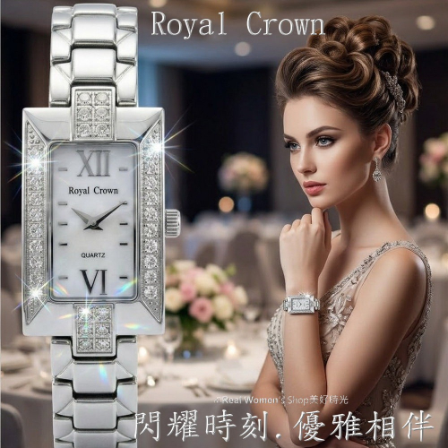 Royal Crown 閃耀時刻 珍珠母貝面盤 方框晶鑽 不鏽鋼帶 名媛女錶 時尚百搭 送禮自用都超仙