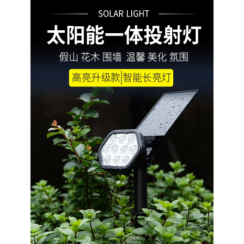 太陽能燈景觀庭院射燈路燈戶外太陽能投光燈室外花園草坪燈地插燈