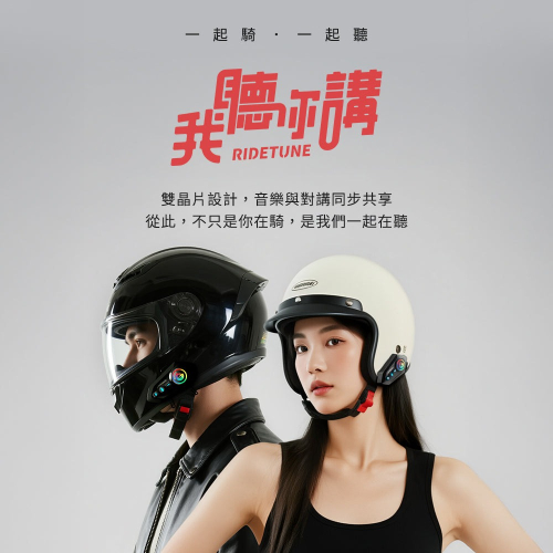 【會員優惠】grantclassic?RideTune C600ｘ安全帽藍牙耳機?譽的生活美食舖?26/04