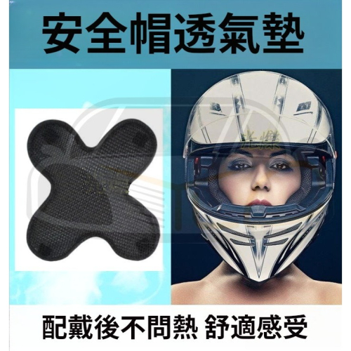 YLC。B107?3D蜂窩安全帽墊N內襯雙層中空網孔自行車墊安全帽3D蜂窩雙面網墊隔熱透氣墊片X散熱快排汗排熱可拆