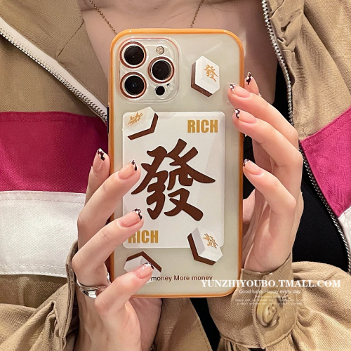 麻將發RICH適用iphone13/12pro max蘋果11手機殼iphonex軟硅膠xsmax個性x/xr日韓8pl
