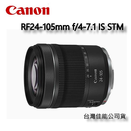 [富豪相機] CANON RF24-105mm f/4-7.1 IS STM 超輕巧全片幅標準變焦鏡頭