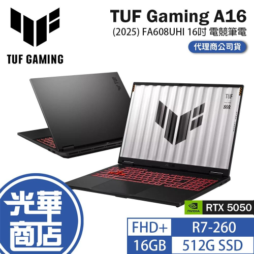 ASUS 華碩 TUF Gaming A16 (2025) FA608UHI 16吋 電競筆電 R7／5050 光華