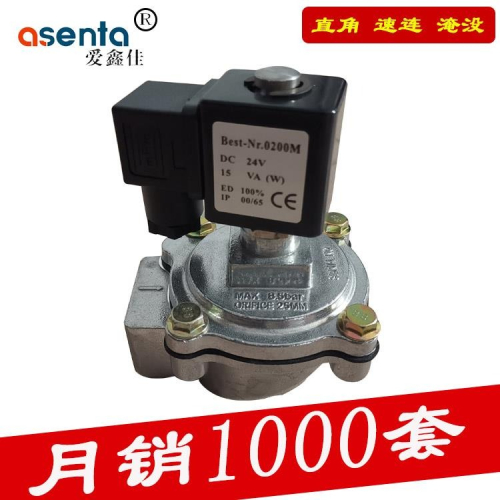 電磁脈沖閥氣動除塵1寸24v布袋除塵器6分直角220v膜片線圈控制儀