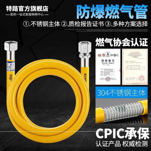 。304不銹鋼波紋燃氣管煤氣管天然氣管熱水器煤氣竈配件軟管