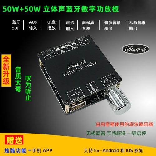 XY-C50L 5.0藍牙2*50W數字功放板HIFI發燒2.0音箱音響DIY改裝模塊