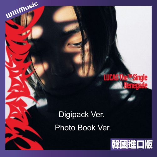微音樂?黃旭熙 LUCAS - 1ST SINGLE ALBUM [RENEGADE]