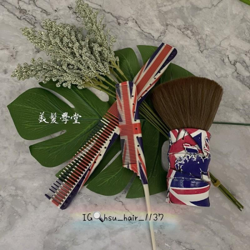 尖尾梳/剪髮梳/英國國旗尖尾梳/頸刷/剪髮梳 [美髮學堂]
