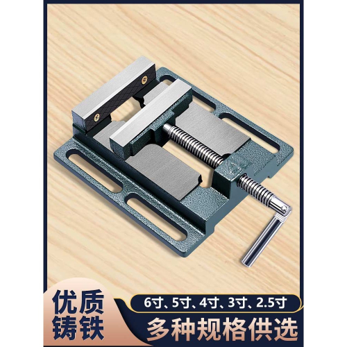 美式平口鉗小型臺鉗平口固定臺虎鉗臺鉆精密鉆牀夾具夾臺家用工作
