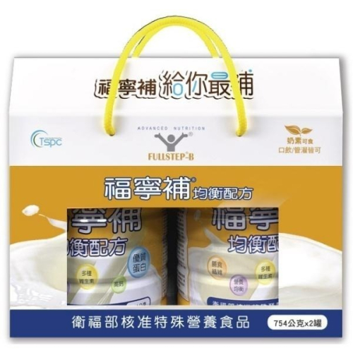 福寧補 均衡配方雙瓶組 (每瓶754g) 維康 免運禮盒