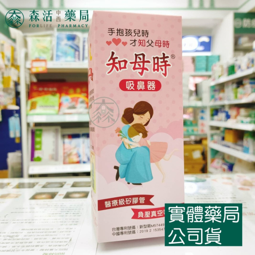 藥局?現貨_知母時 吸鼻器 負壓真空吸鼻器 手壓式吸鼻器 吸鼻涕 台灣製造