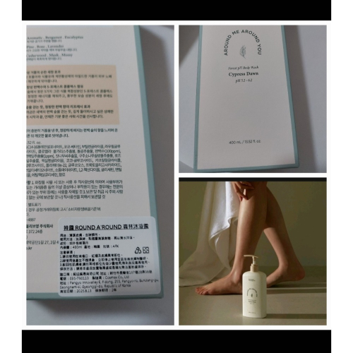 ROUND A＇ROUND 森林沐浴露（400ml）沐浴乳