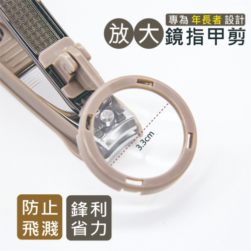 【Bubuvi】放大鏡指甲剪 老人指甲剪 防飛濺 加大號 厚指甲 指甲刀 平口指甲剪 不鏽鋼指甲剪 腳指甲