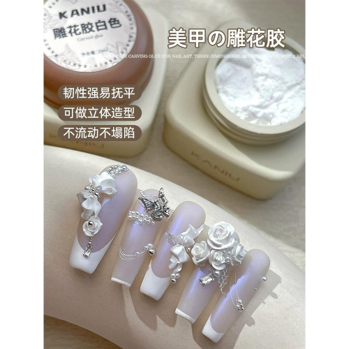⭐彰化現貨⭐有發票⭐KANIU 雕花膠 白色雕花膠 獨角獸雕花膠