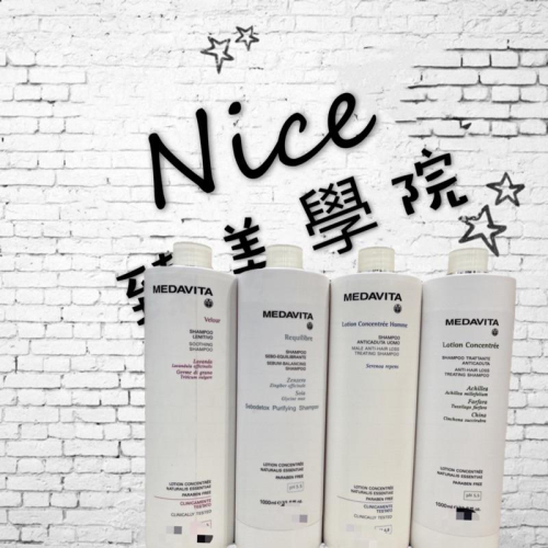 美達維(媚黛維達)MEDAVITA 全系列洗髮精 （附壓頭）500ml/1000ml