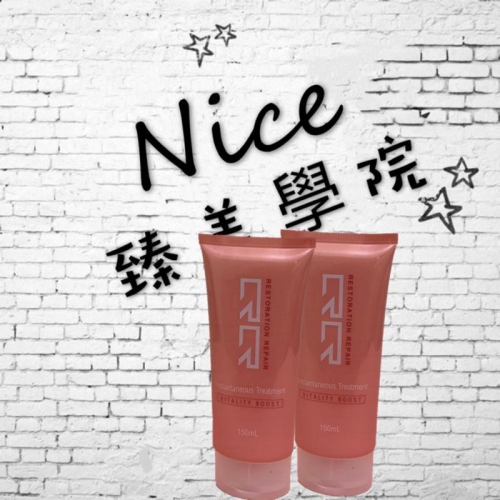 威傑士 復原修護瞬間護髮素 150ml
