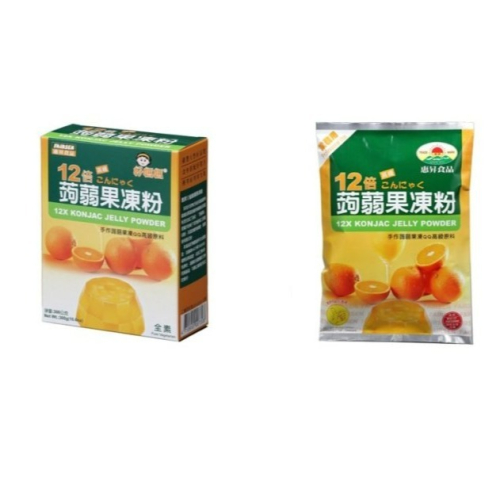 【嚴選SHOP】 好媽媽 12倍蒟蒻果凍粉 惠昇食品 手作蒟蒻果凍QQ 果凍 布丁蒟蒻 果凍花 奶酪 全素【Z112】