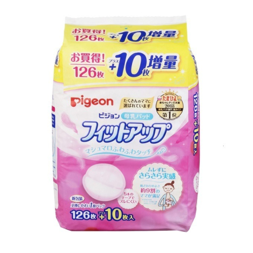 Pigeon貝親 防溢乳墊126片+10片 增量版 16085