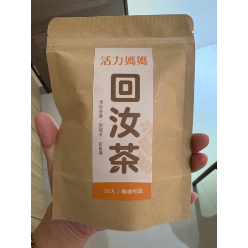 回汝茶