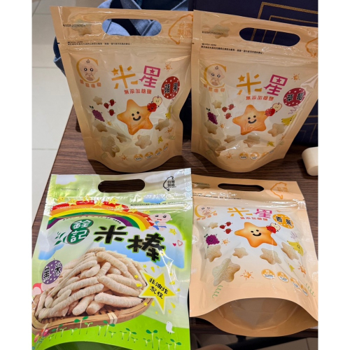 小樹/米星三包