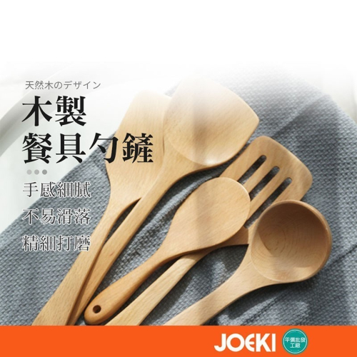 天然木製飯勺 木勺 日式木質飯勺 木飯匙 飯勺 飯匙 日式原木飯匙 原木飯勺 盛飯匙 原木餐具 木製餐具【CC0092】