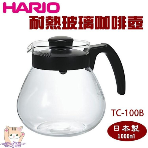 送【專用清潔棉】日本HARIO 耐熱玻璃咖啡壺 TC-100B 花茶壺/小球濾泡咖啡壺組 TCD-100B 水壺 玻璃壺