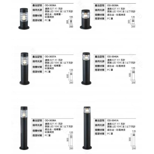 可換燈泡 E27戶外草皮燈 藝術燈 戶外草皮燈 戶外燈 防水 立燈 戶外燈座（不附燈泡）