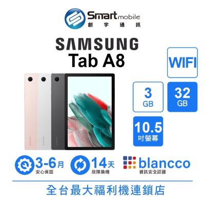 Samsung Galaxy Tab A8 (2022) 3G/32G 10.5吋 WIFI 二手機 福利品 創宇通訊
