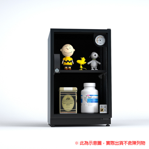 【康達盛通】收藏家電子防潮箱 CF-67 x 1台