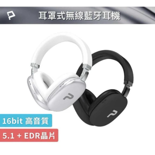 POLYWELL 全罩式藍牙耳機TM-087 超長續航耳罩耳機 高音質 內建麥克風 Type-C充電 可折疊