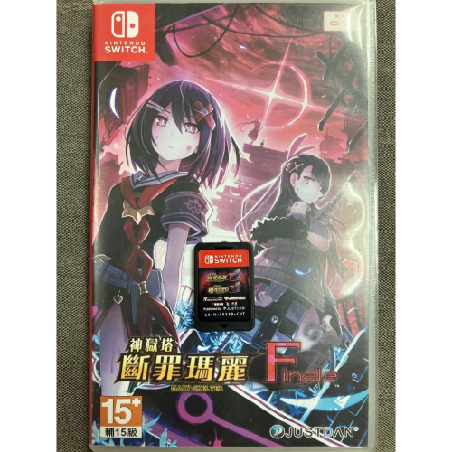 《二手 現貨》NS Switch 神獄塔 斷罪瑪麗 Finale 亞中版