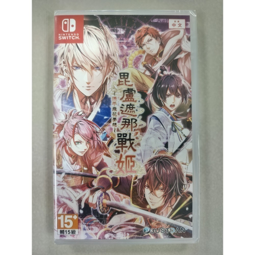 NS全新現貨不用等 毘盧遮那戰姬 ~源平飛花夢想~ 中文版（台灣公司貨）乙女 Switch