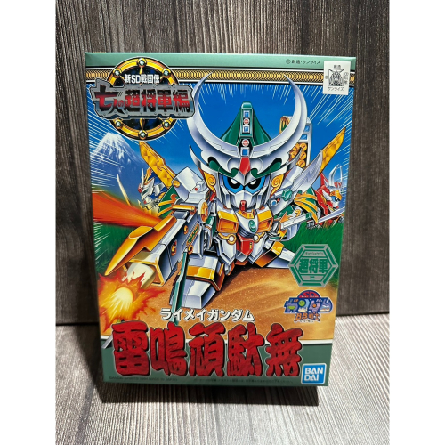 《GTS》BANDAI 模型 BB-125 新SD戰國傳 七人超將軍 雷鳴頑馱無 頑駄無 5057959