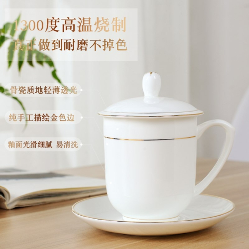 陶瓷茶杯帶蓋老闆高端辦公會議商務杯可定製描金骨瓷單只裝