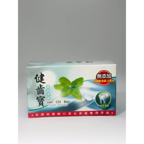 健齒寶 天然牙粉 舒敏牙粉 麗瑯速 潔白牙粉 榮獲【金品獎】【金質獎】