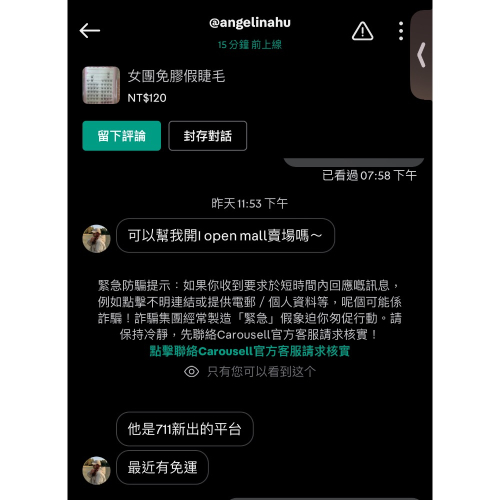 假睫毛
