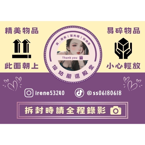 下單區