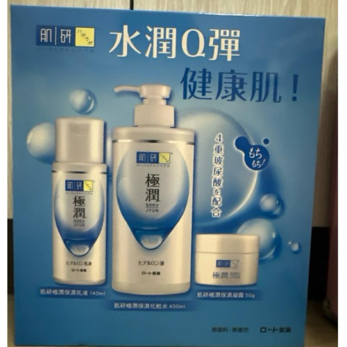 好市多代購/肌研極潤保濕組合/肌研極潤保濕化粧水組/肌研 極潤保濕化粧水HADA LABO 肌研極潤保濕組合138527