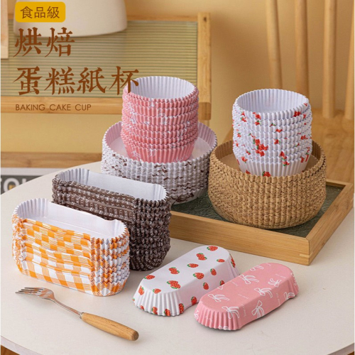 ◎50只入◎淋膜麵包紙托/耐高溫烘焙披薩不沾底托/包防油紙杯蛋糕紙杯/圓型麵包紙杯/PET淋膜蛋糕杯耐烤底托/麵包紙杯