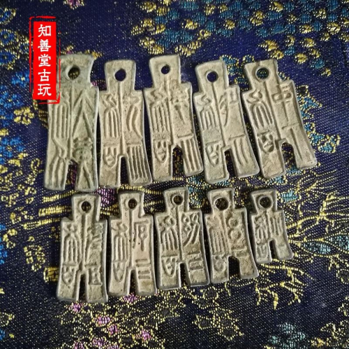 古玩收藏刀幣花錢銅錢古幣古錢庫幣古錢幣銀元銅庫幣 十個一套
