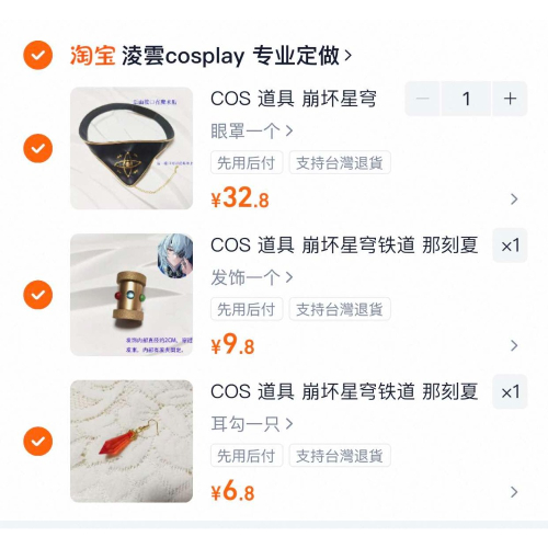 淘寶那刻夏