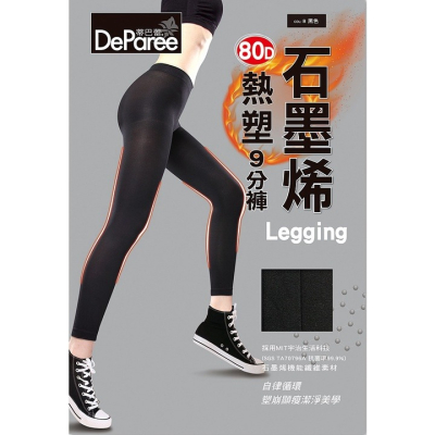 【蛋黃襪舖】蒂巴蕾 DeParee/80D/石墨烯/熱塑/九分/褲襪/消臭/抗菌/恆溫/保暖/顯瘦/服貼/舒適/8389