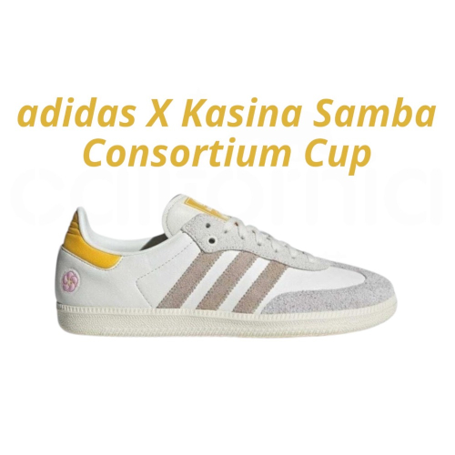 ?adidas X Kasina Samba Consortium Cup 聯名款休閒鞋 白卡其黃｜白色｜灰色｜卡其｜
