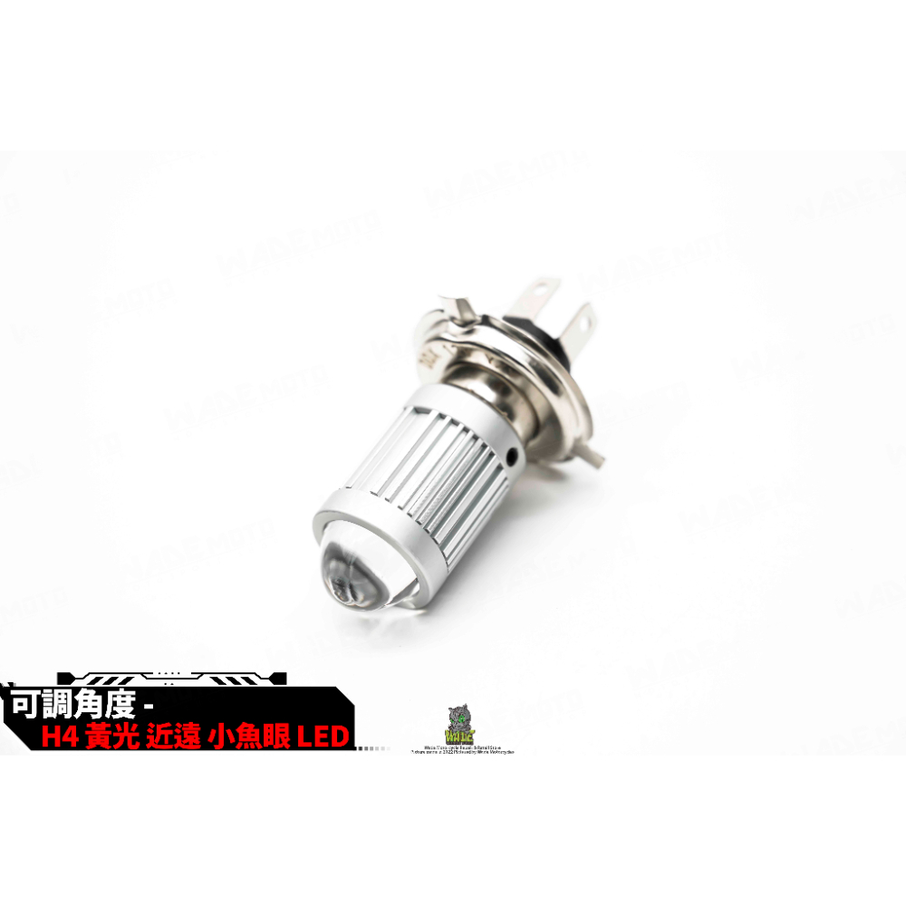 韋德機車精品 KISS K&S 大燈 H4 可調小魚眼 LED大燈 機車大燈 直徑27m 適用 YAMAHA 三陽 光陽