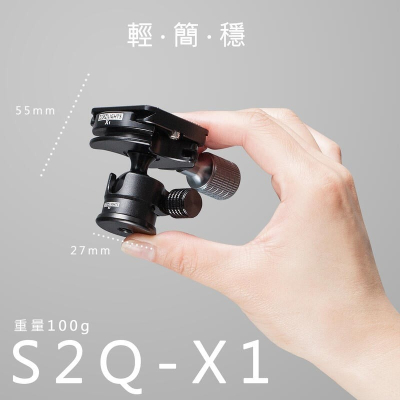 三重☆大人氣☆ HIGHLIGHTS 雄火 S2Q-X1 鋁合金 小雲台