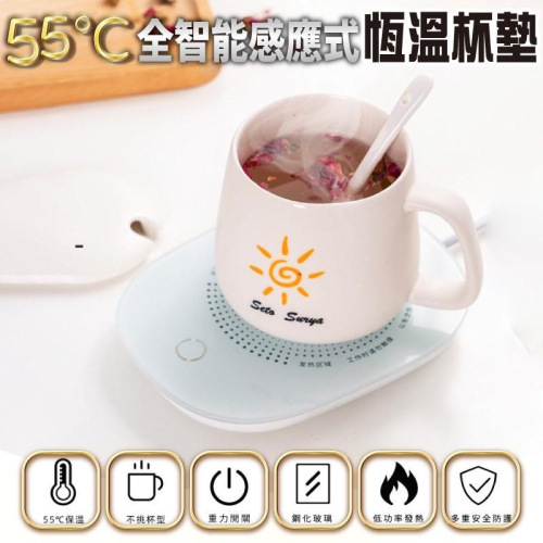 ?台灣現貨?恆溫杯墊 110V插頭供電 加熱杯墊 恆溫暖暖杯 恆溫杯墊 暖杯墊 加熱底座 保溫墊 暖暖杯墊 母親節禮物
