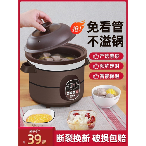 燉雞用電燉鍋砂鍋全自動煮粥神器紫砂迷你煲湯家用陶瓷電砂鍋瓦罐
